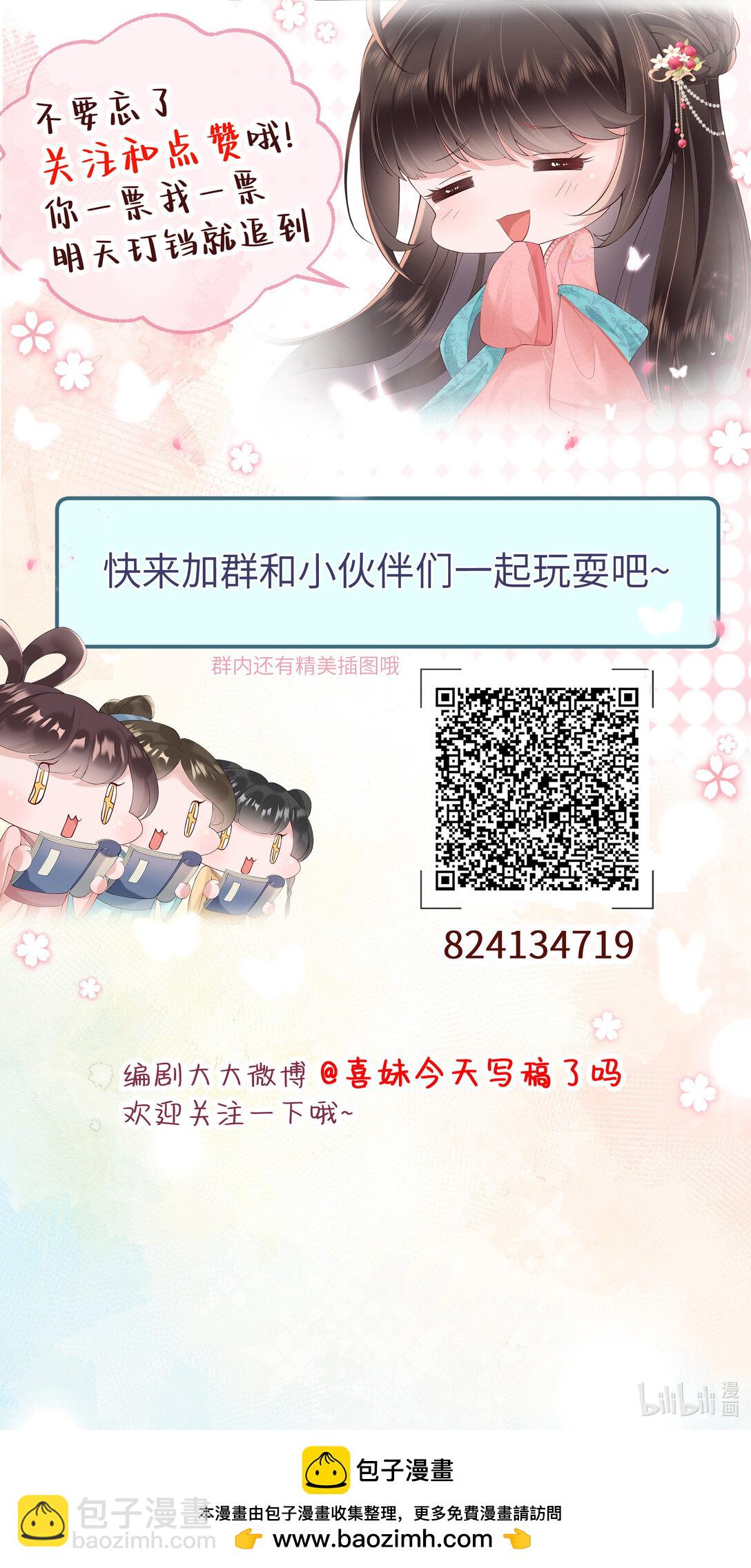 068 背立盈盈故作羞-第71话