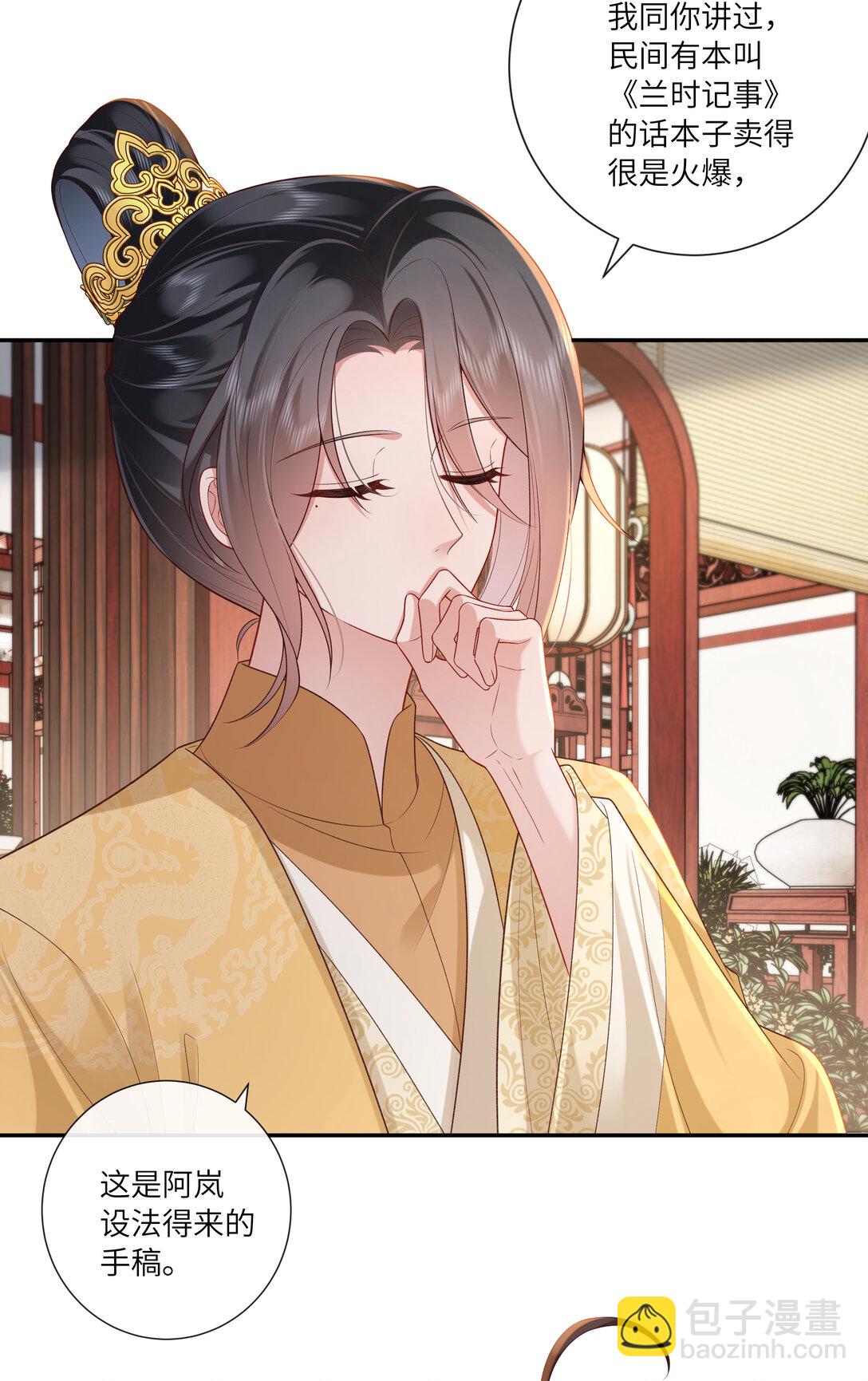 068 背立盈盈故作羞-第71话