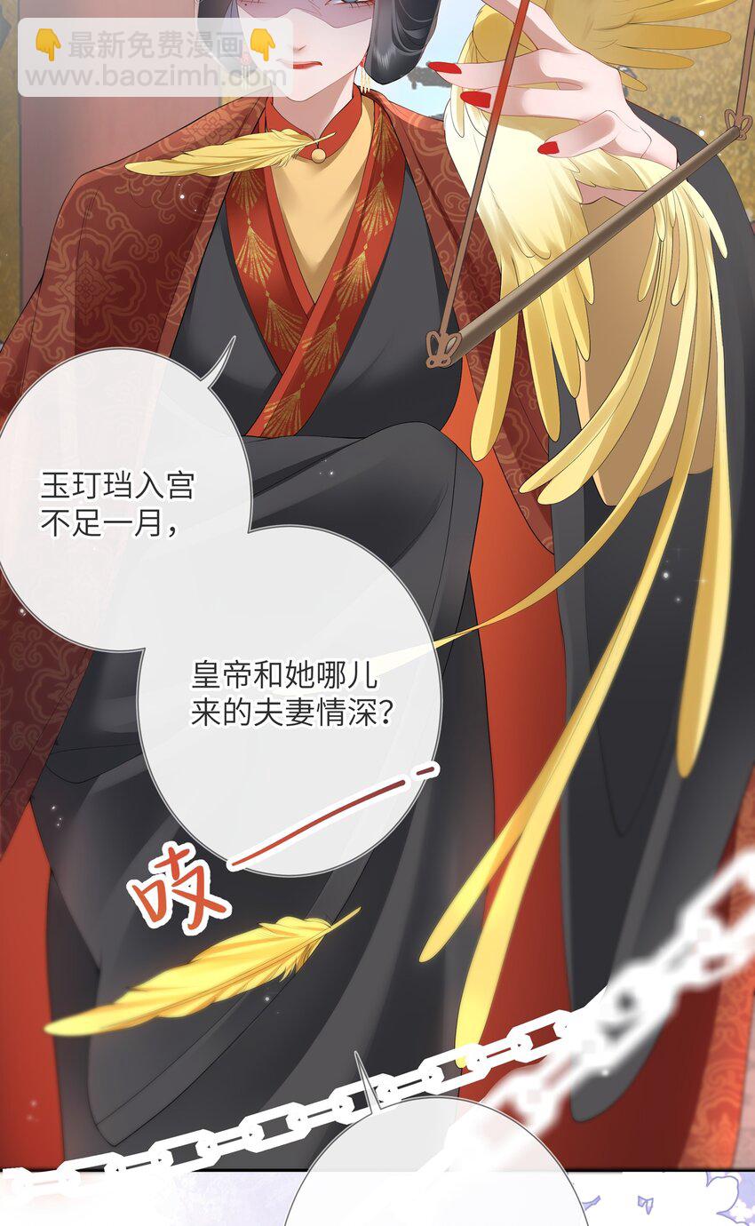 第九话 今宵好向郎边去-第9话