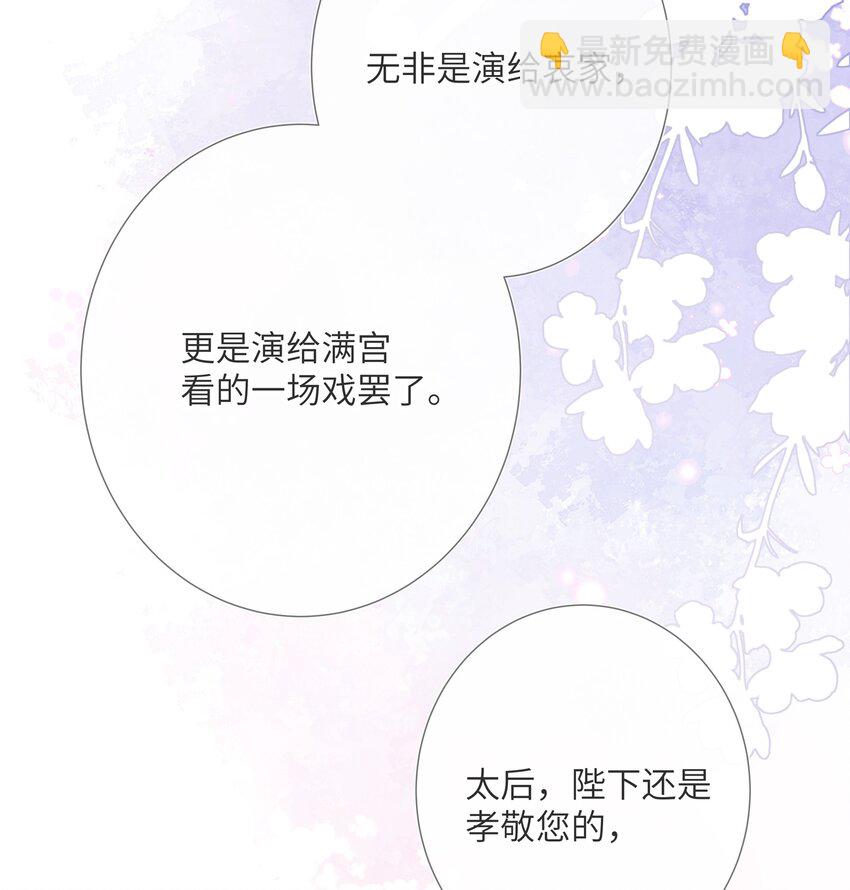 第九话 今宵好向郎边去-第9话