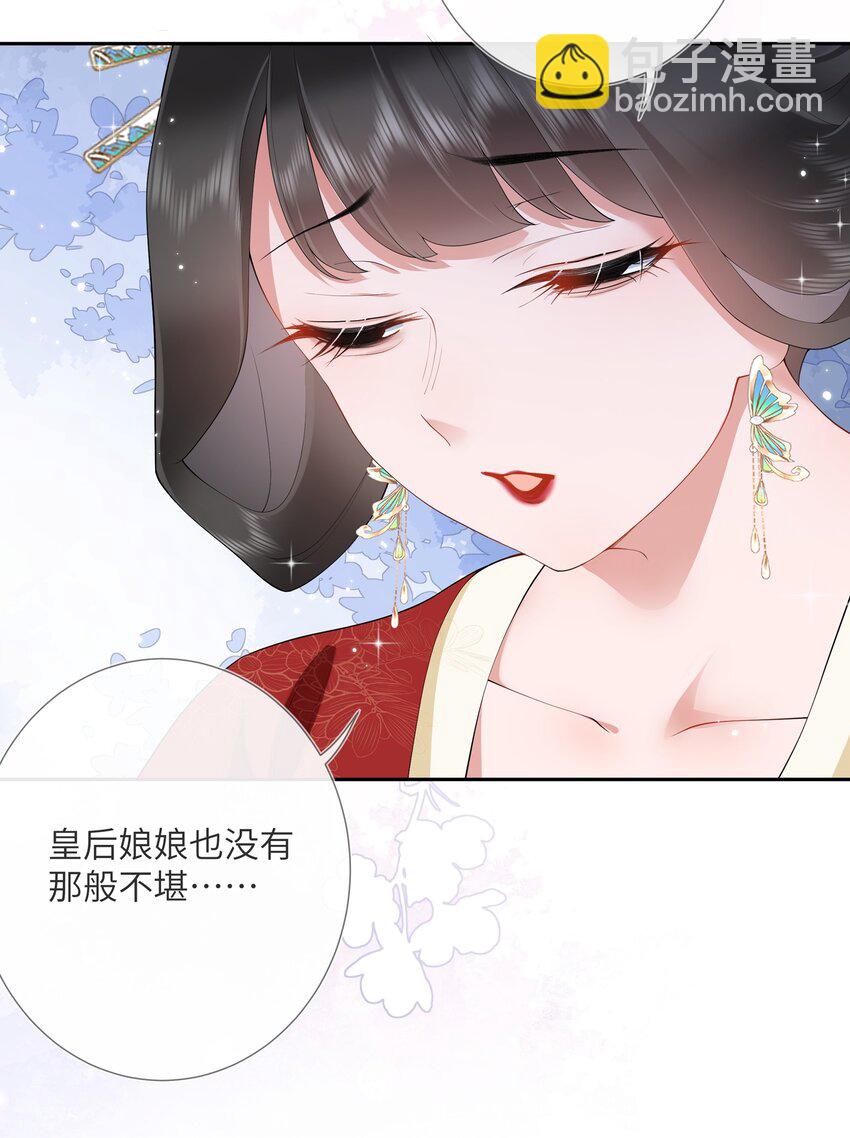 第九话 今宵好向郎边去-第9话