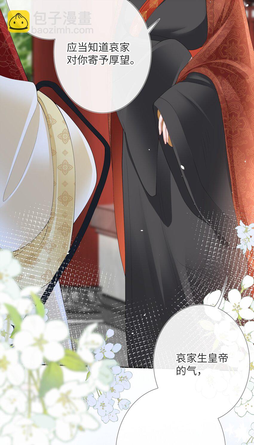 第九话 今宵好向郎边去-第9话