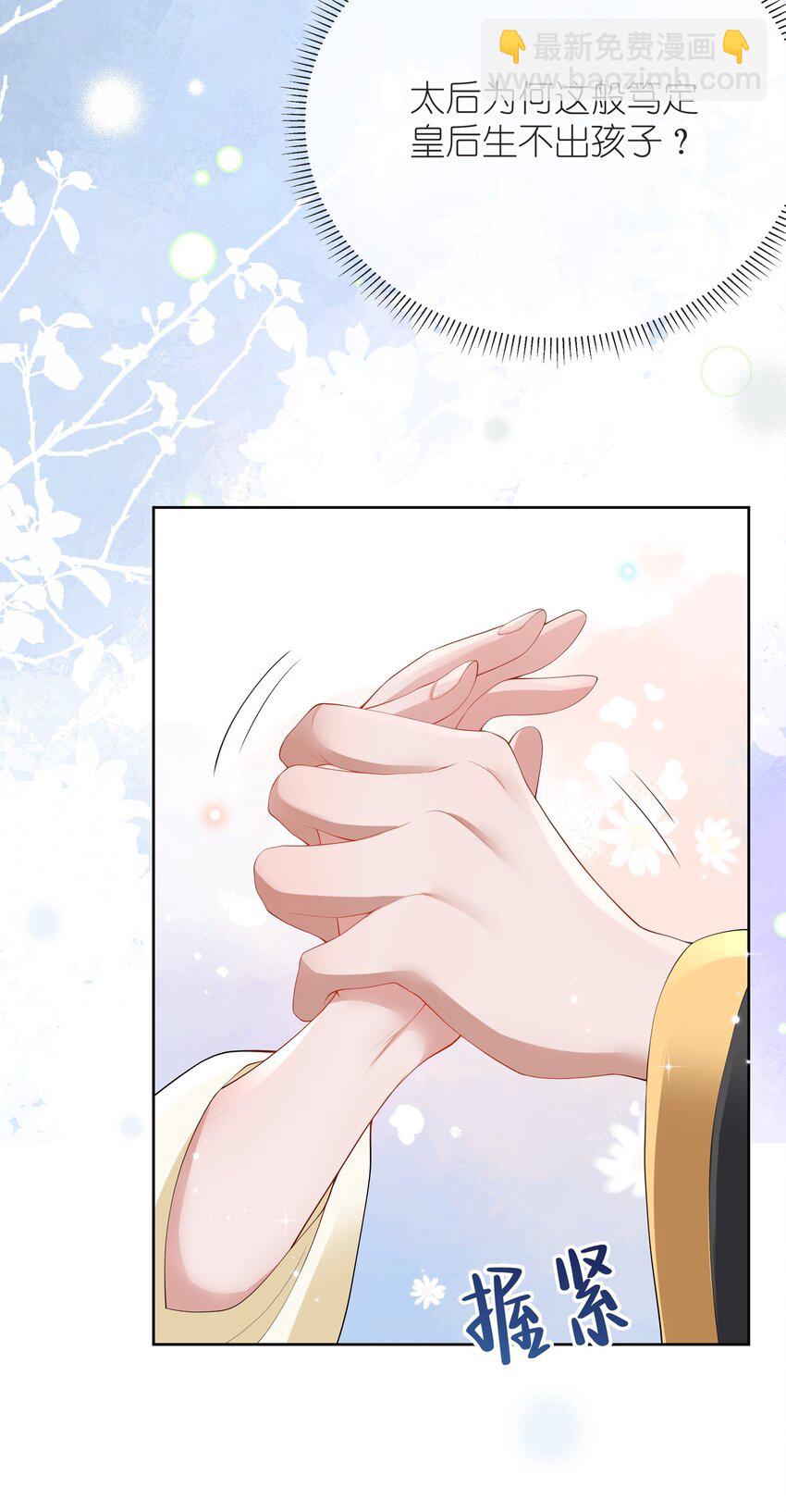 第九话 今宵好向郎边去-第9话