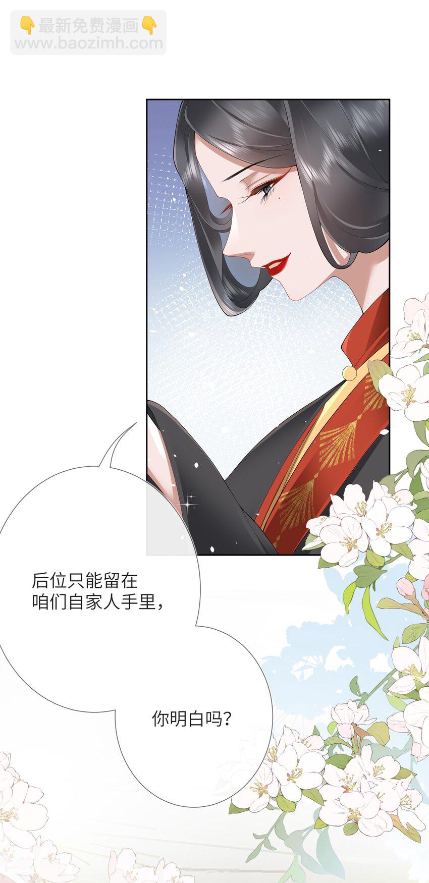 第九话 今宵好向郎边去-第9话