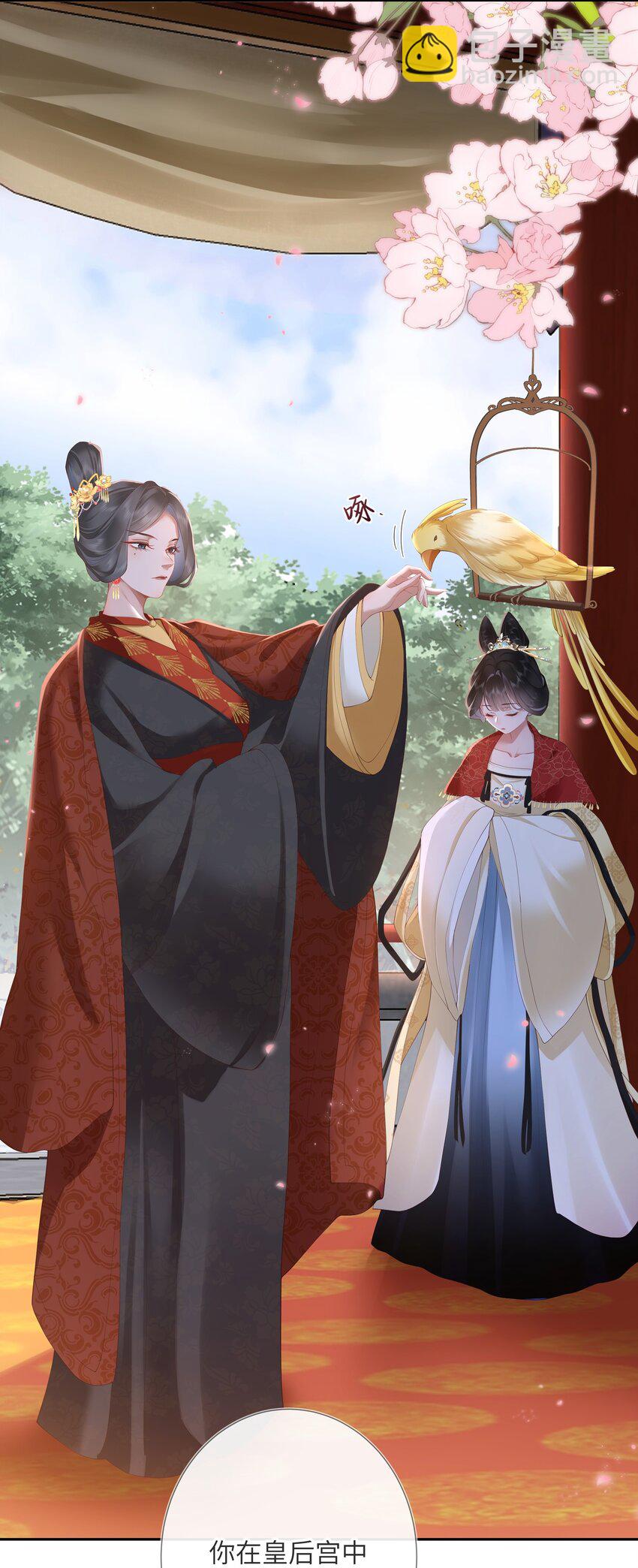 第九话 今宵好向郎边去-第9话