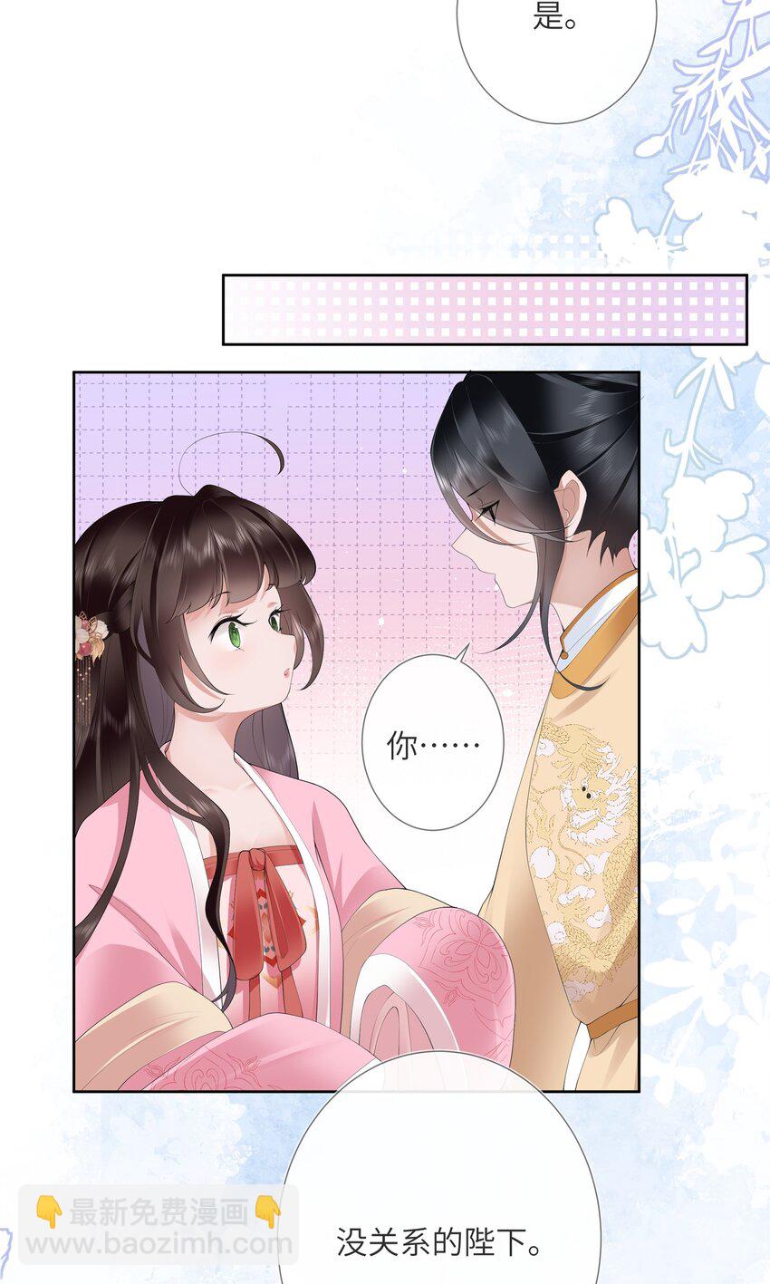 第九话 今宵好向郎边去-第9话