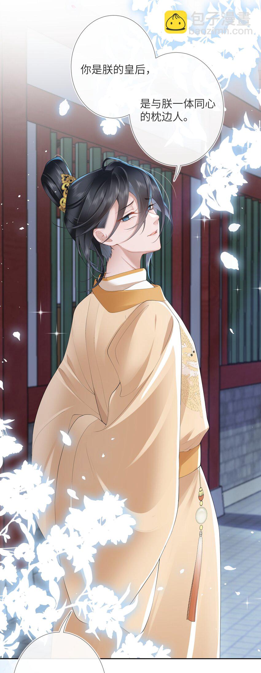 第九话 今宵好向郎边去-第9话