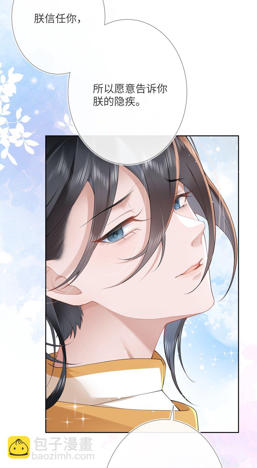 第九话 今宵好向郎边去-第9话