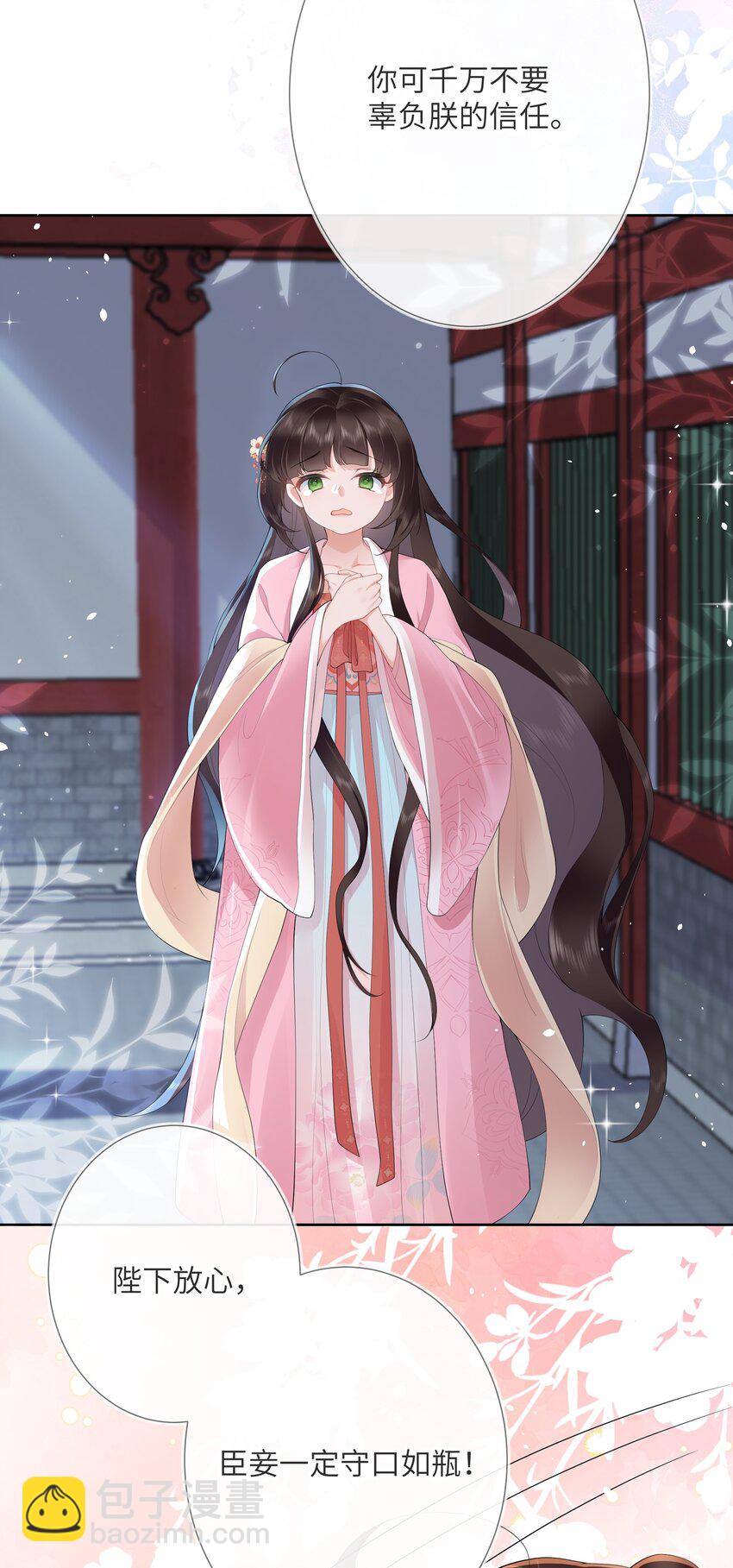 第九话 今宵好向郎边去-第9话