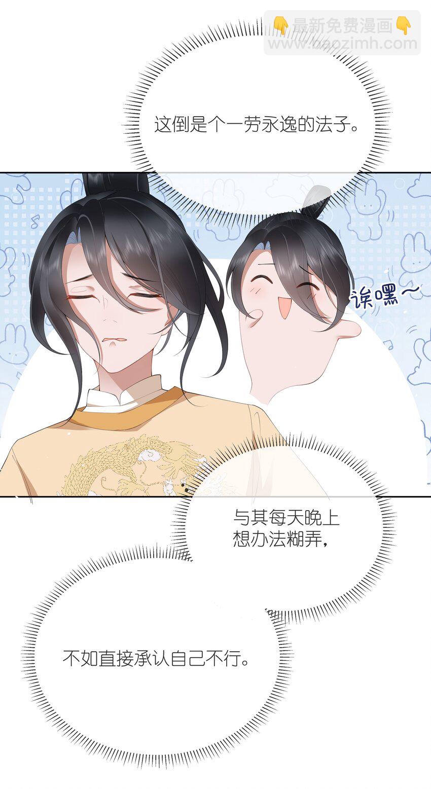 第九话 今宵好向郎边去-第9话