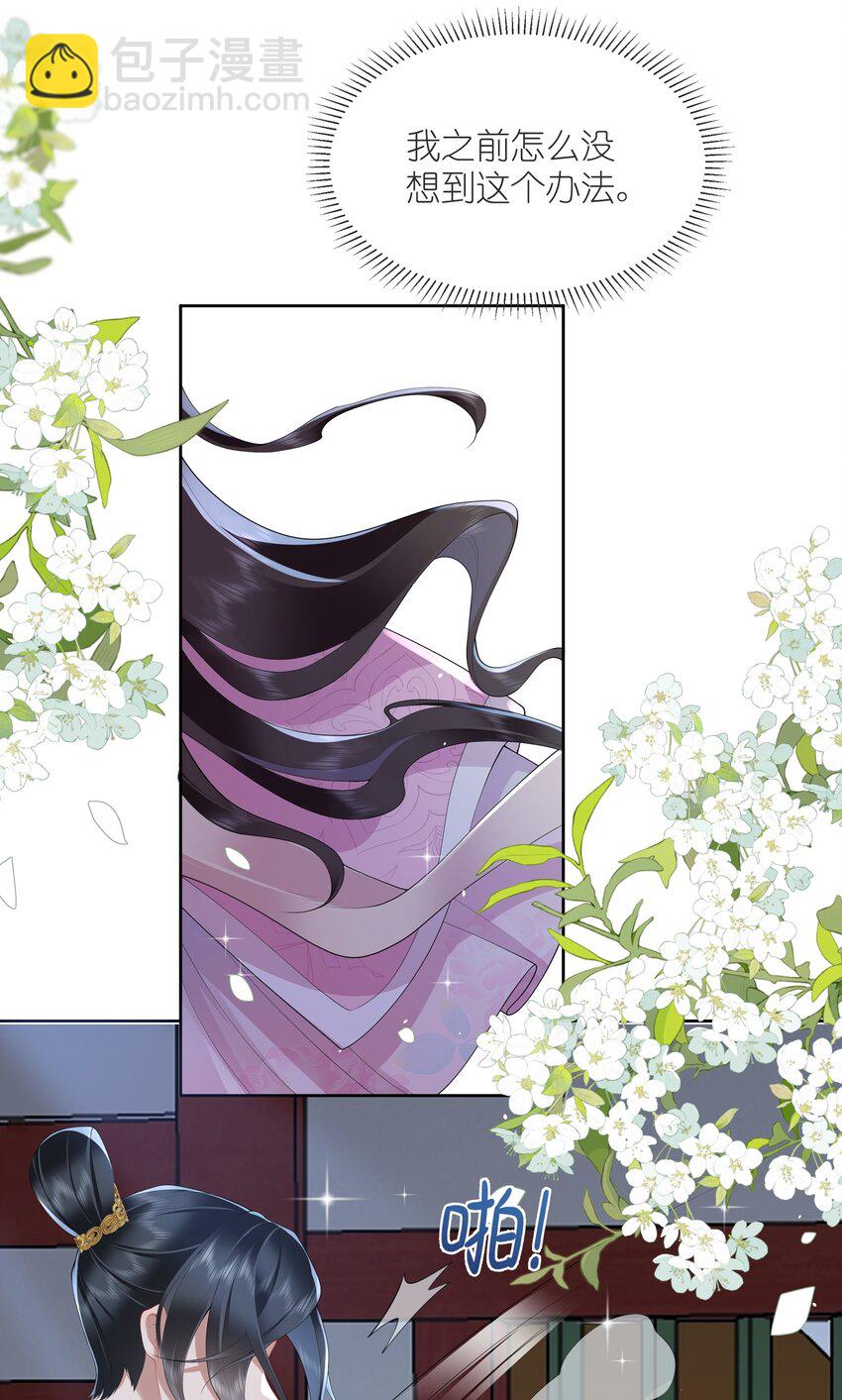 第九话 今宵好向郎边去-第9话