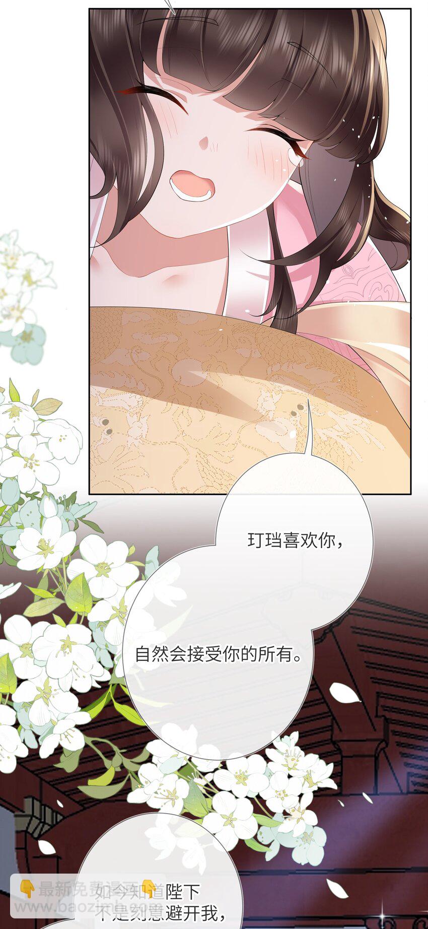 第九话 今宵好向郎边去-第9话