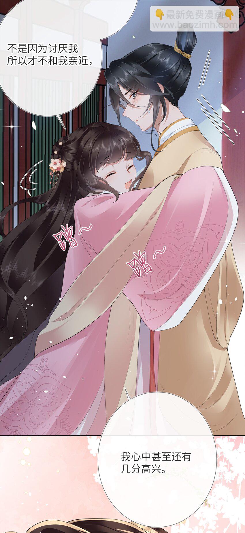 第九话 今宵好向郎边去-第9话