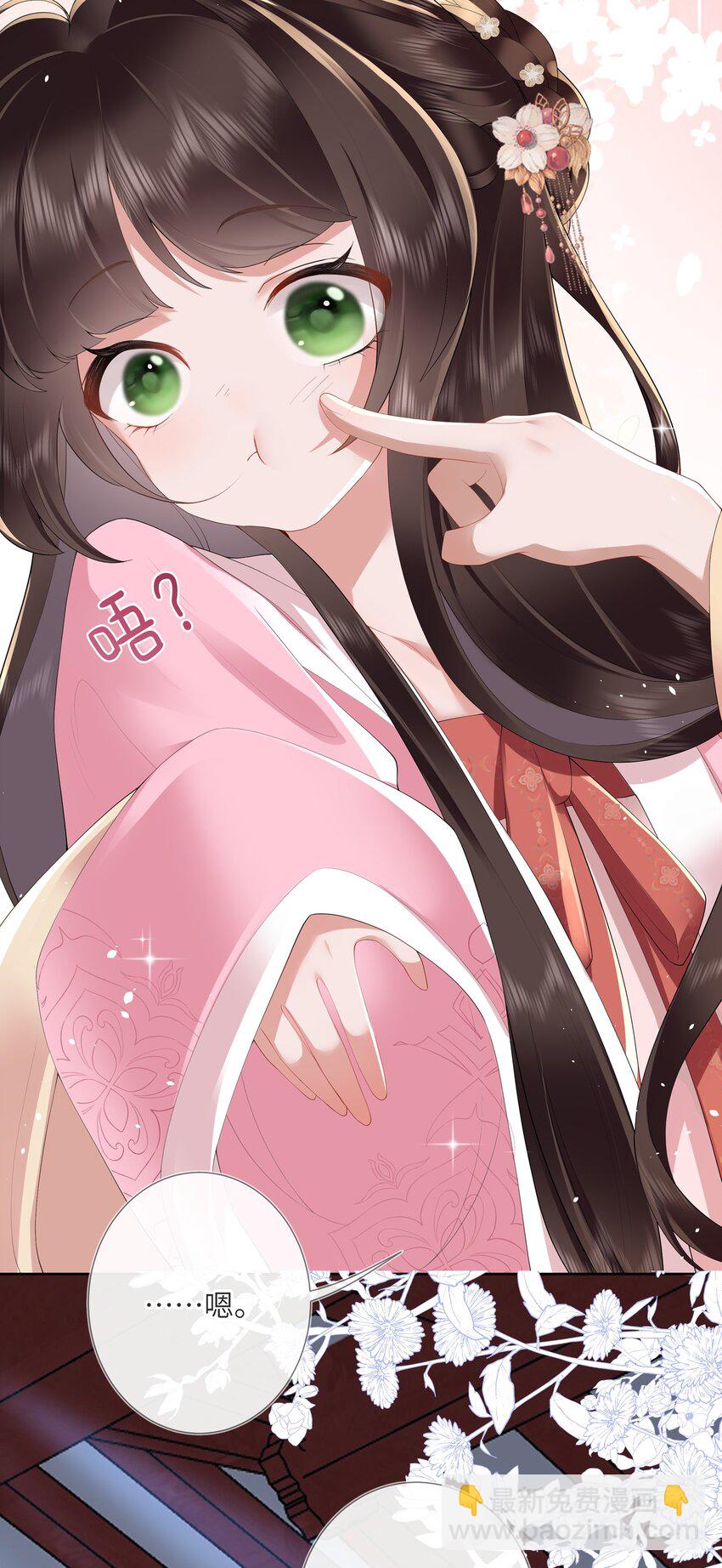 第九话 今宵好向郎边去-第9话