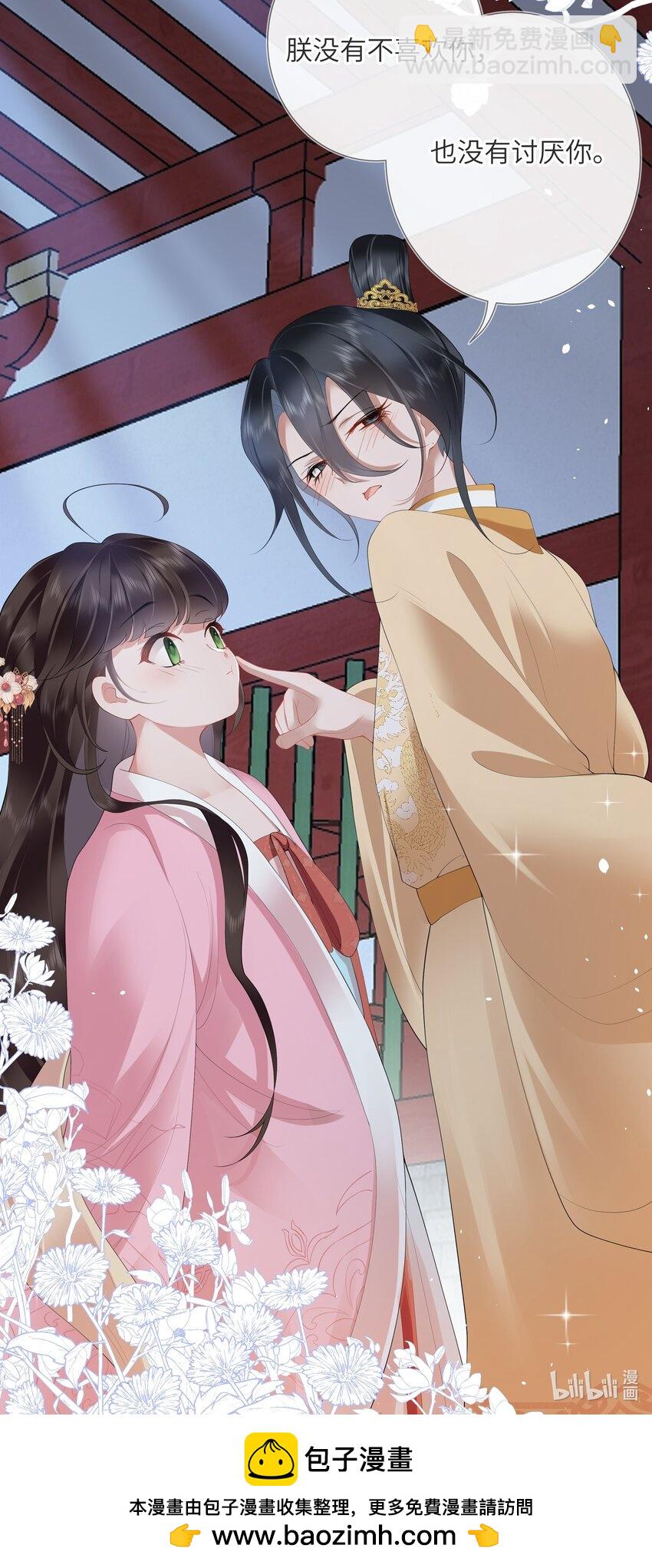 第九话 今宵好向郎边去-第9话