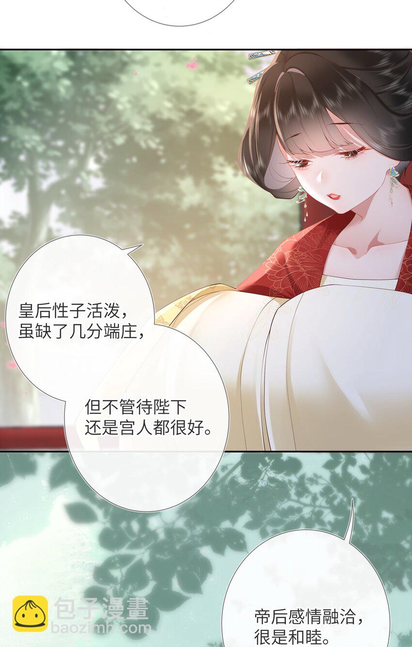 第九话 今宵好向郎边去-第9话