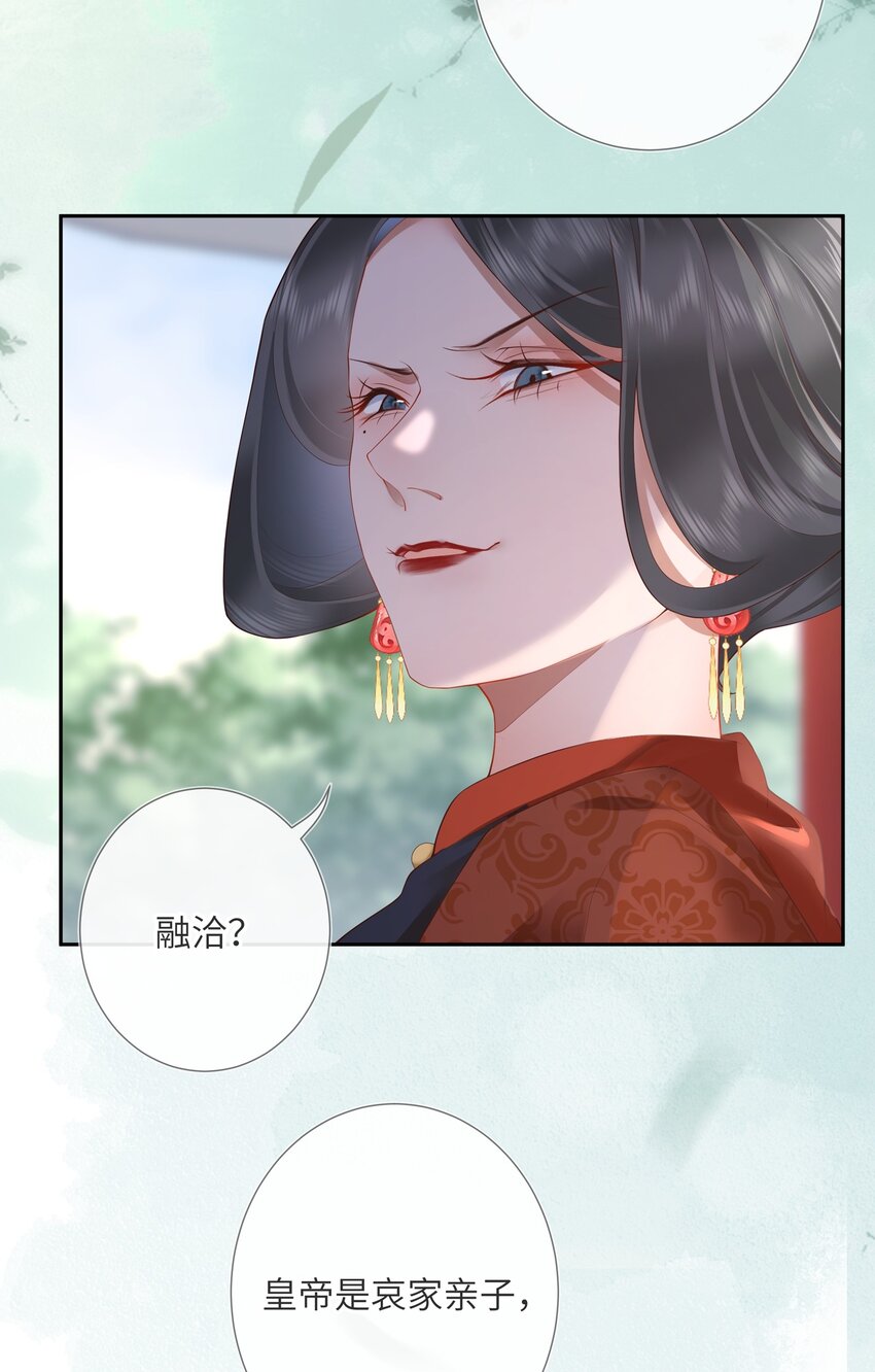 第九话 今宵好向郎边去-第9话