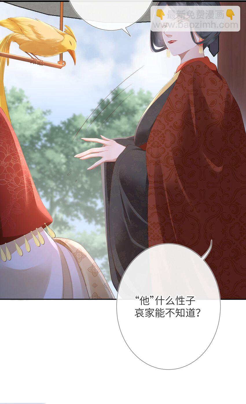 第九话 今宵好向郎边去-第9话