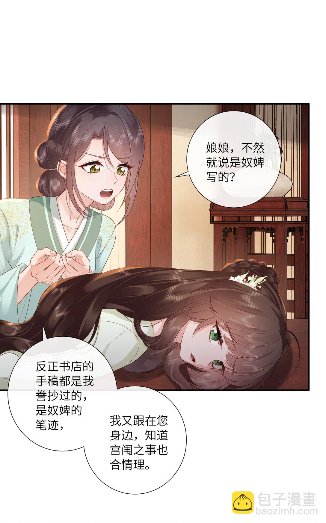 070 饱暖思淫欲-第73话