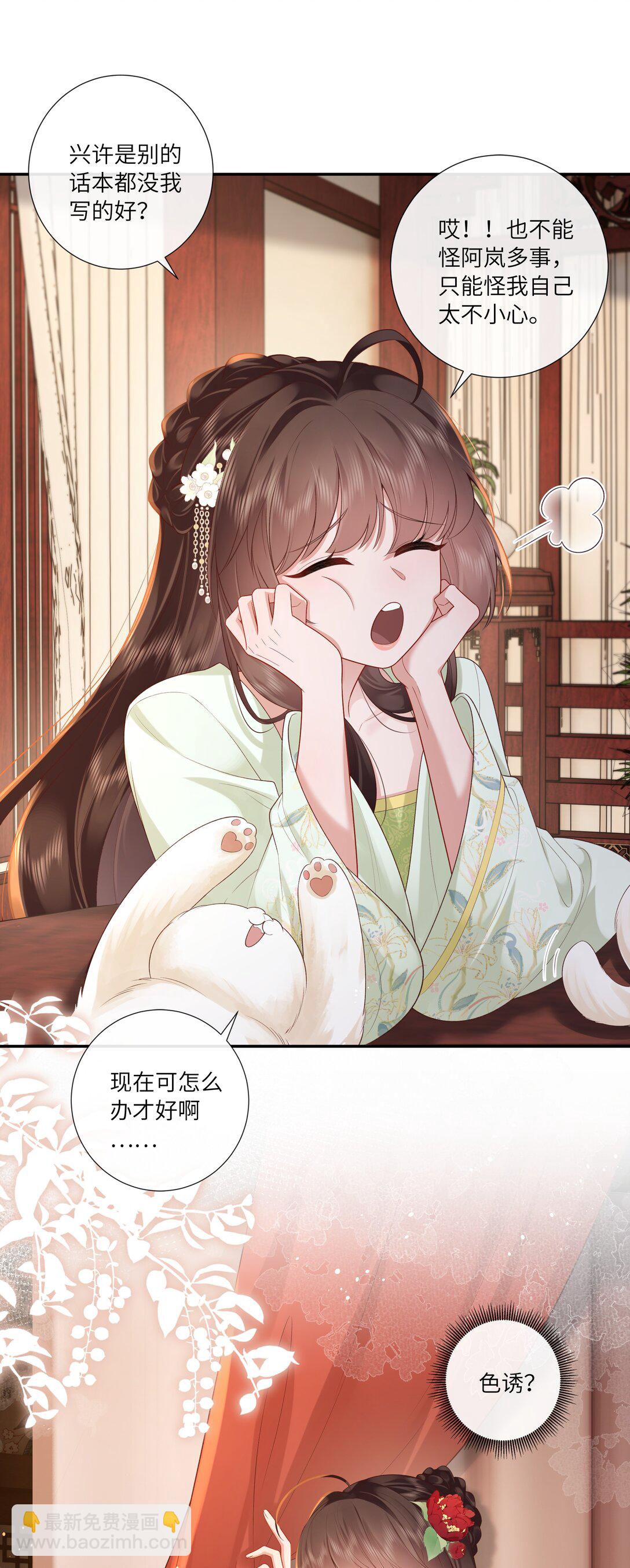 070 饱暖思淫欲-第73话