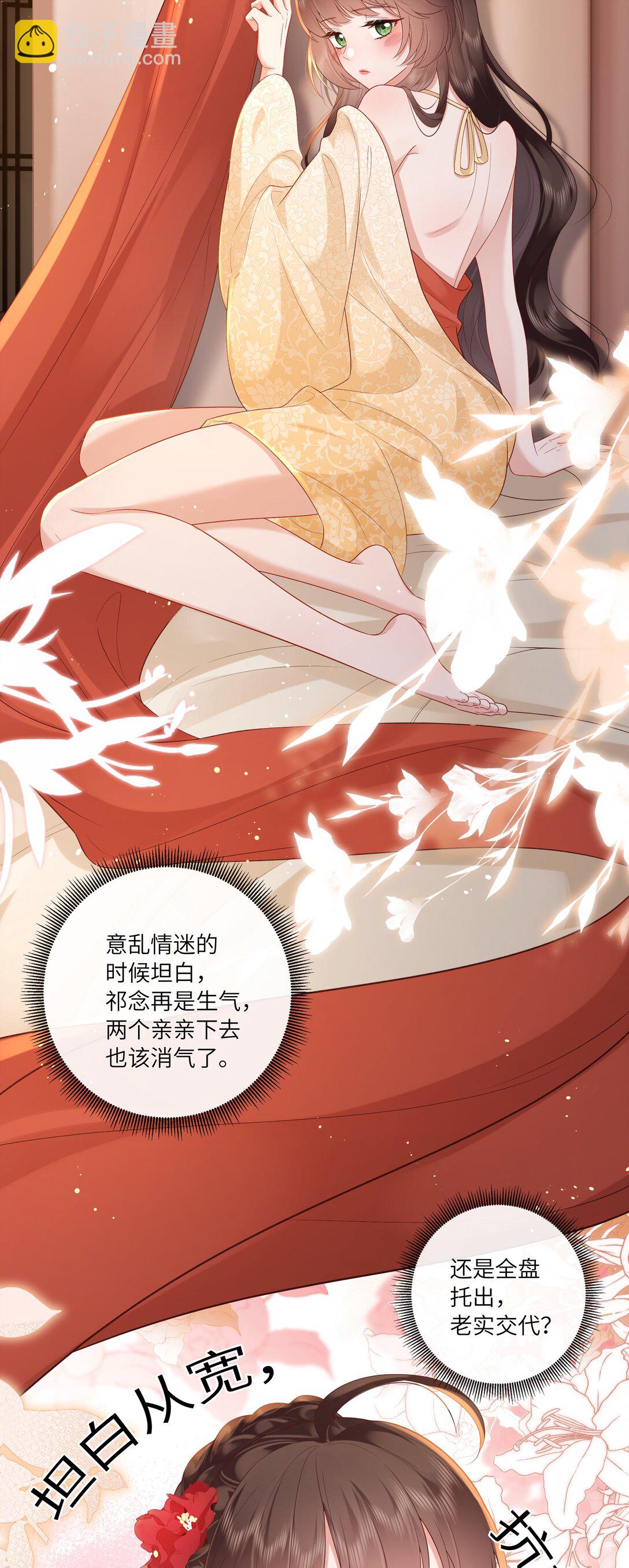 070 饱暖思淫欲-第73话