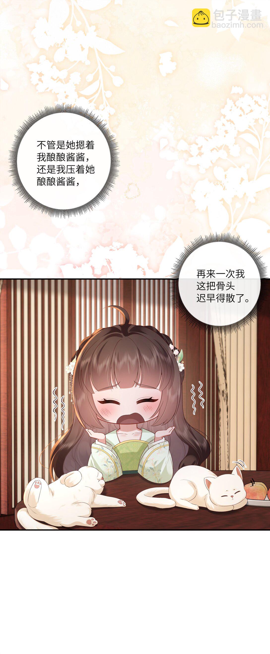 070 饱暖思淫欲-第73话