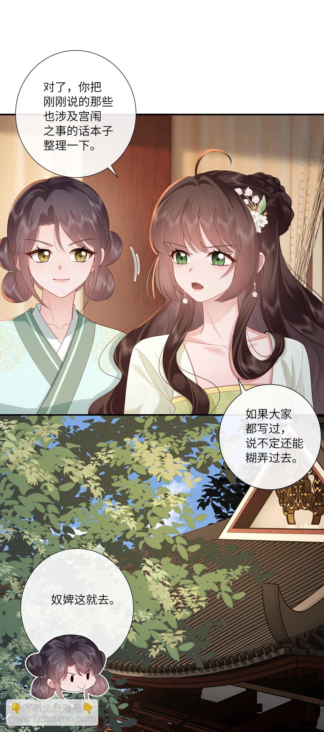 070 饱暖思淫欲-第73话