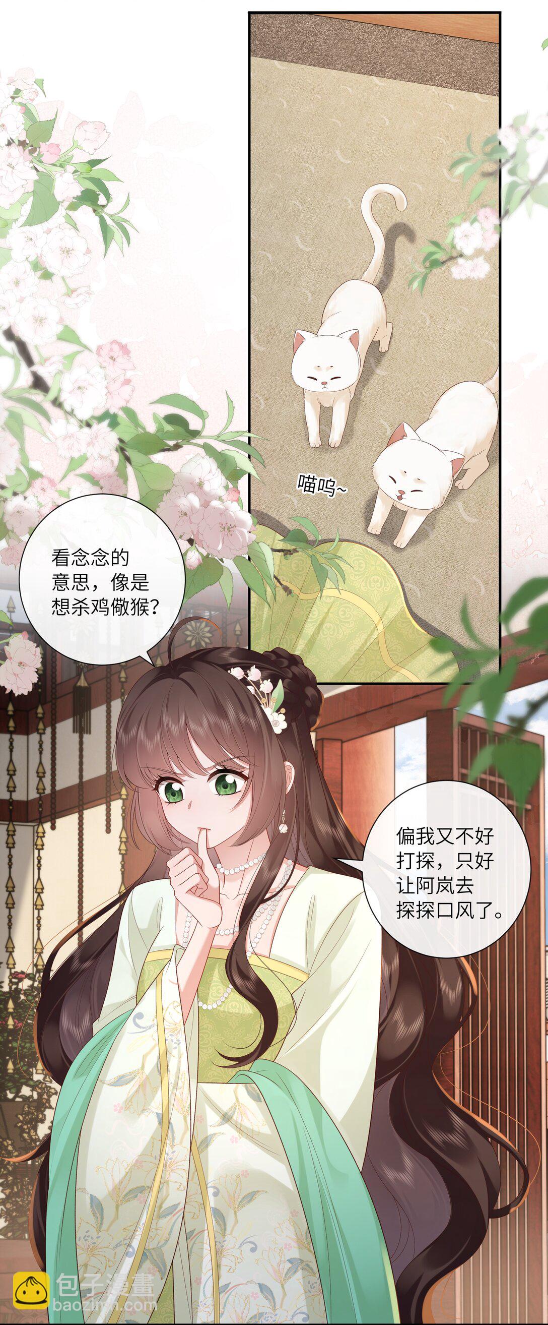 070 饱暖思淫欲-第73话