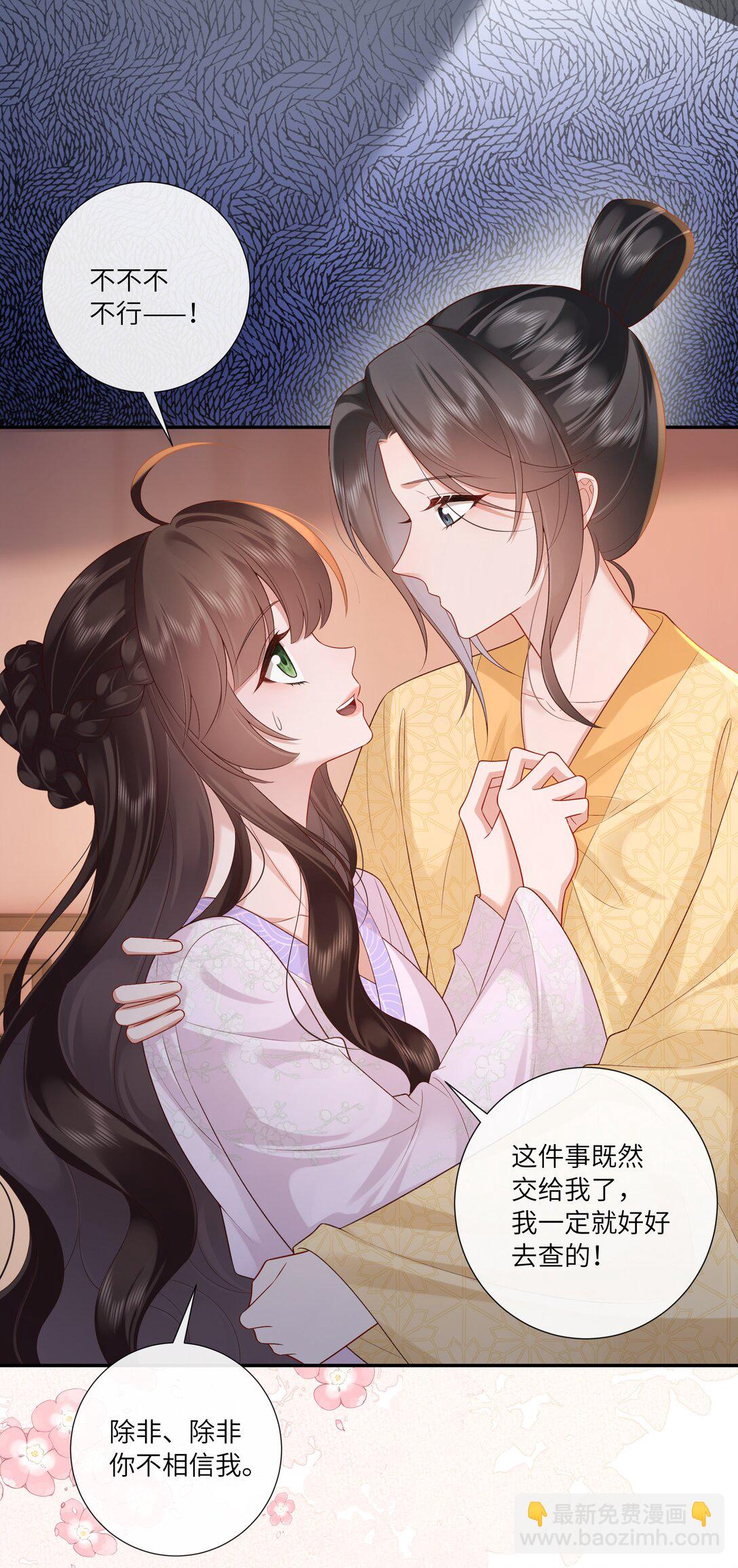 070 饱暖思淫欲-第73话