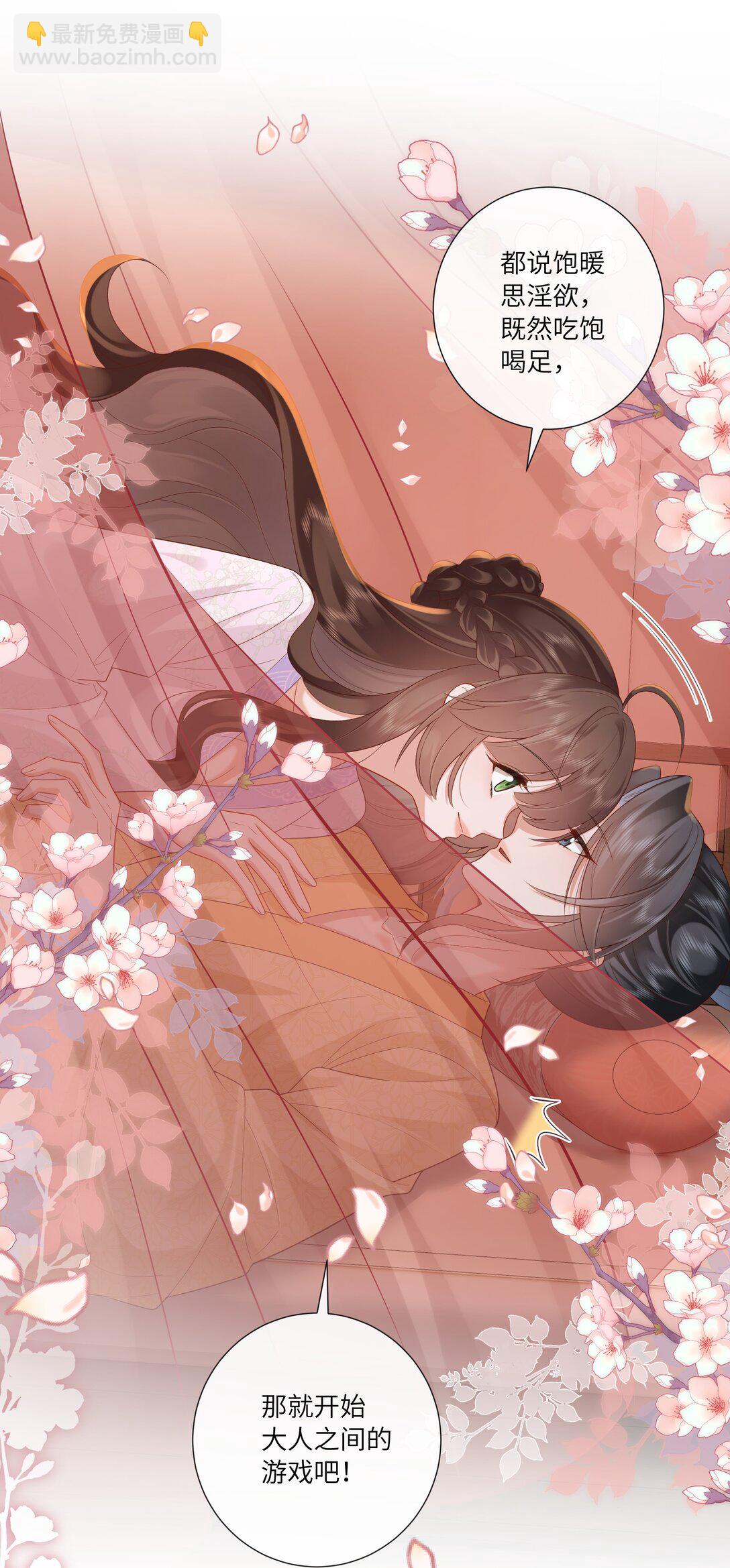 070 饱暖思淫欲-第73话