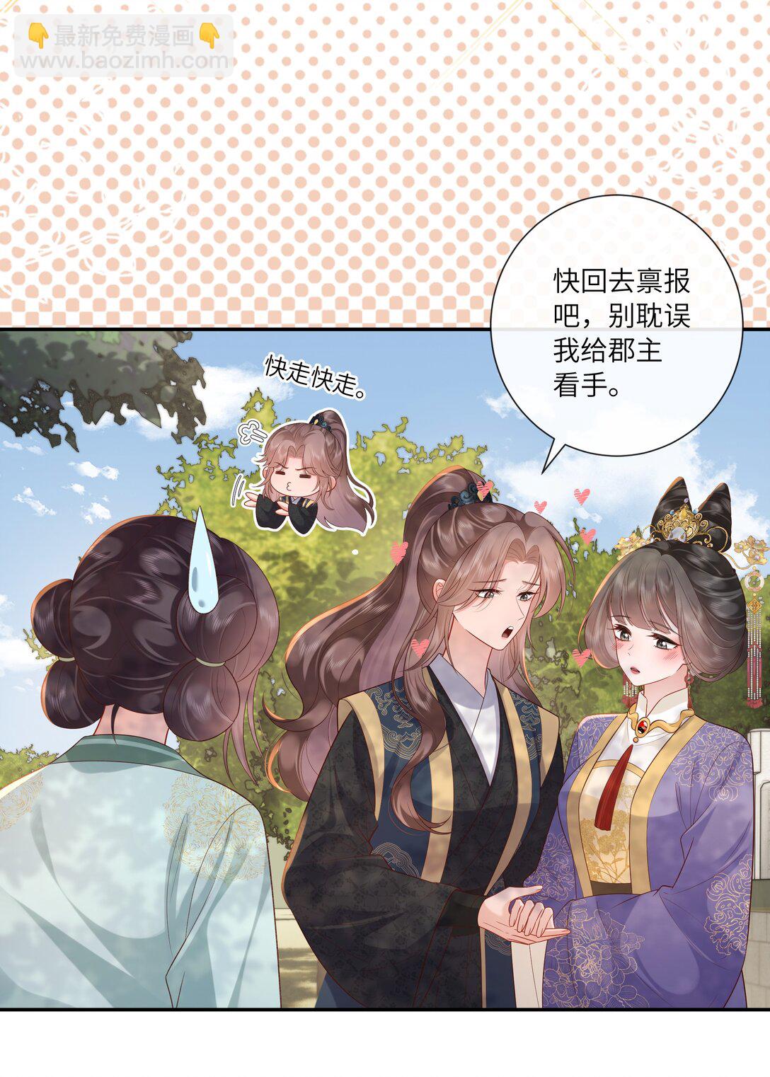 070 饱暖思淫欲-第73话