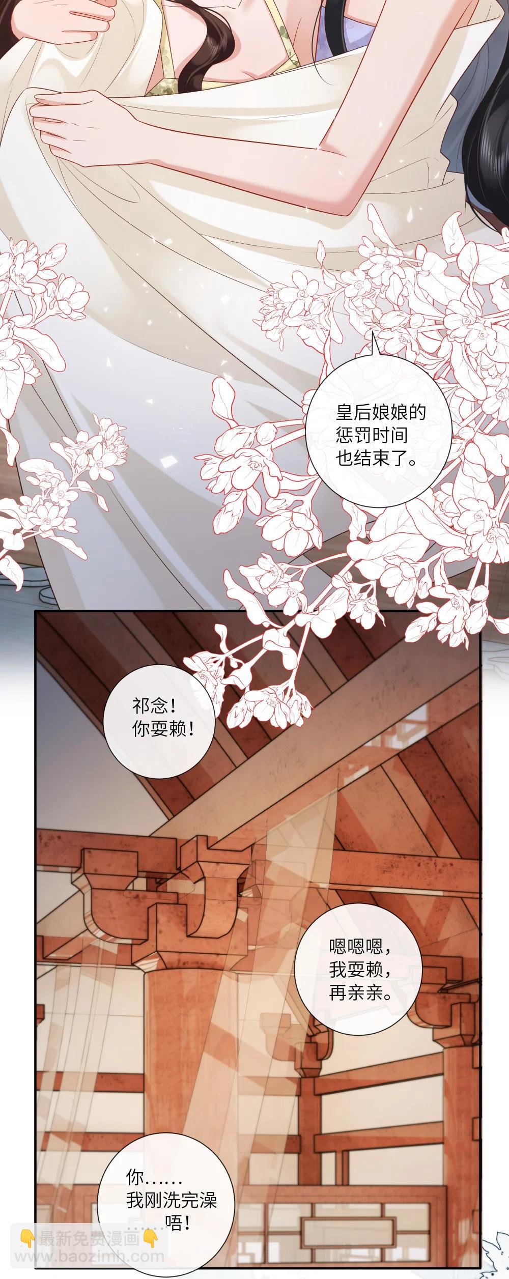 072 鸳鸯被里成双夜-第75话