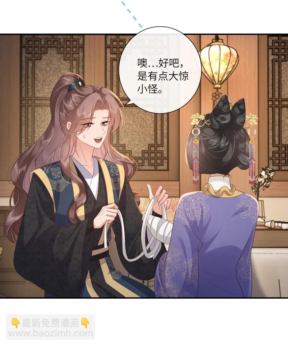 072 鸳鸯被里成双夜-第75话