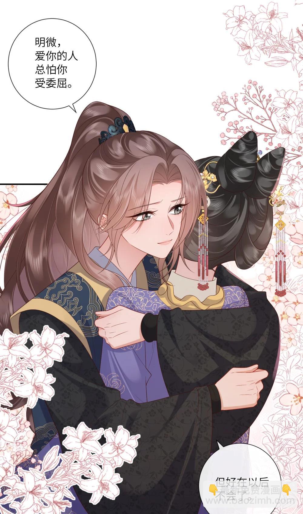 072 鸳鸯被里成双夜-第75话