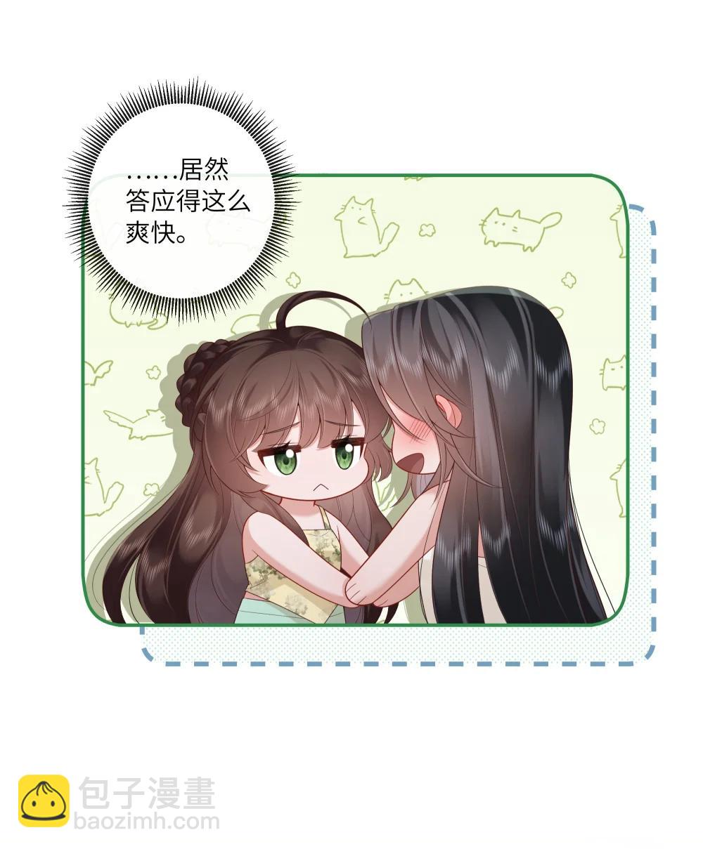 072 鸳鸯被里成双夜-第75话