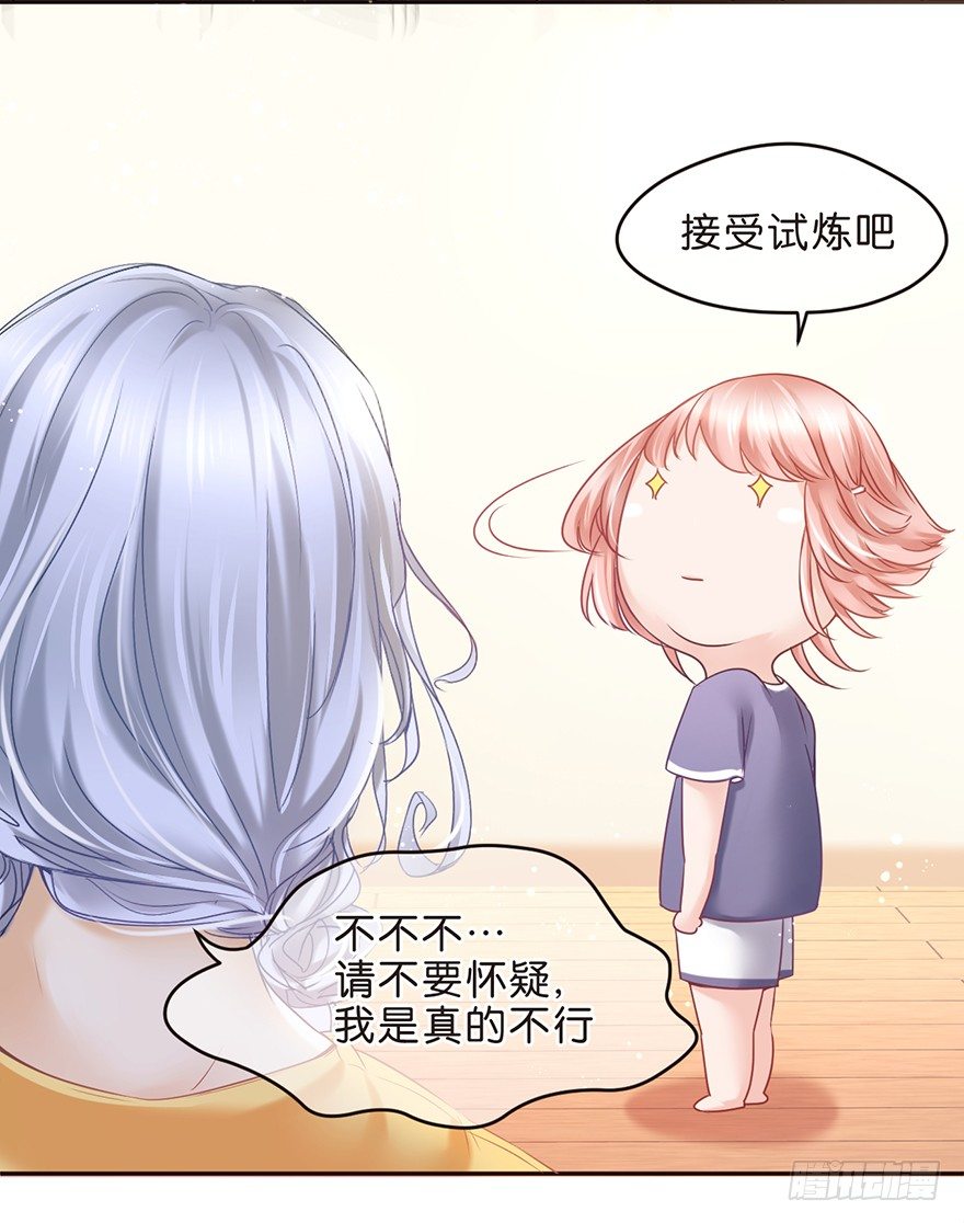 身体测试-第15话