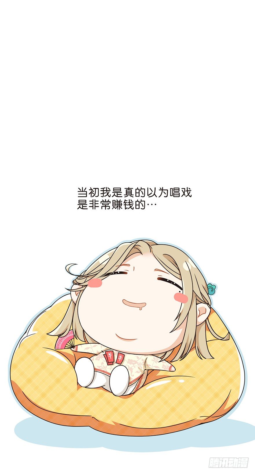 身体测试-第15话