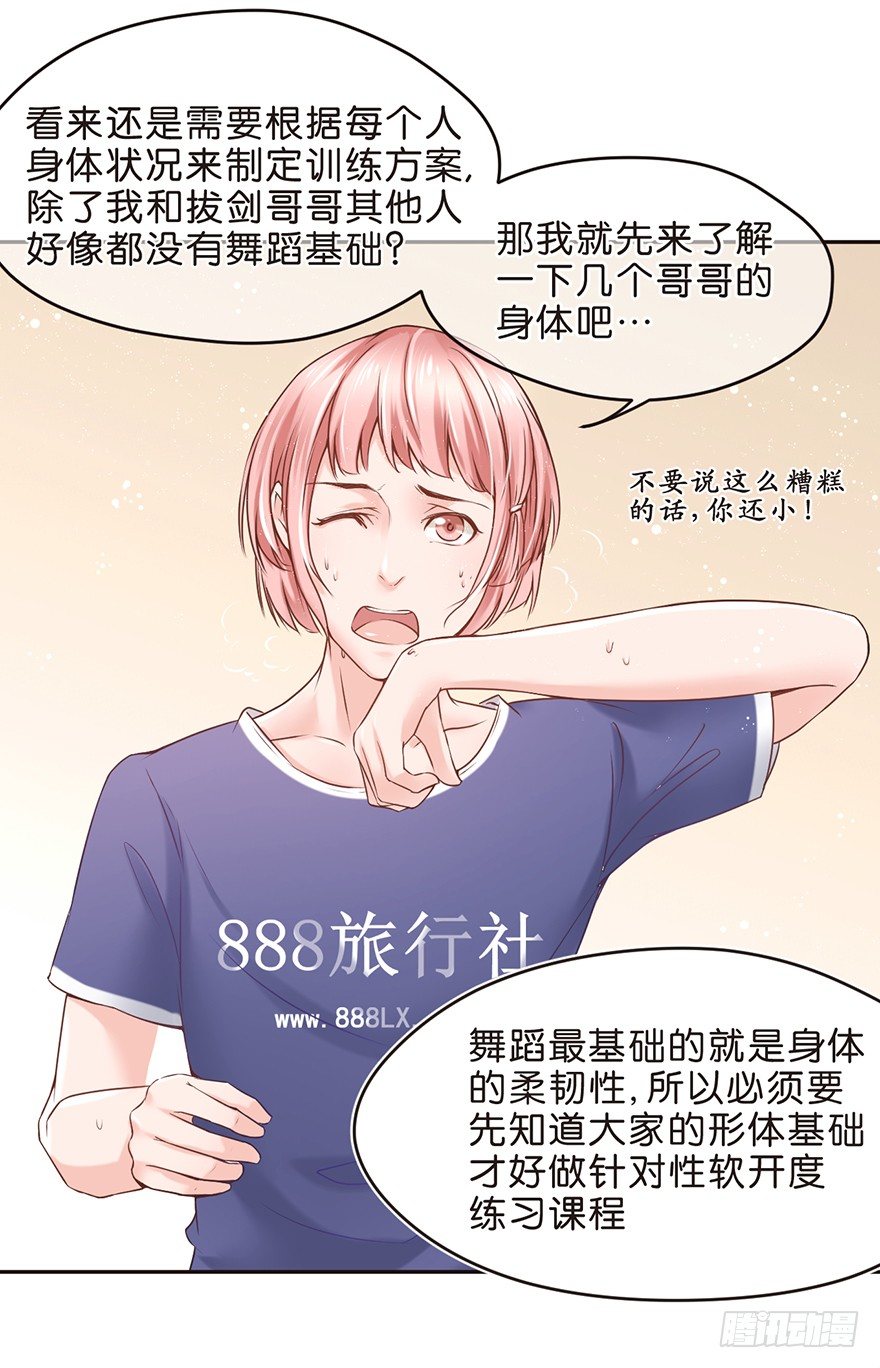 身体测试-第15话