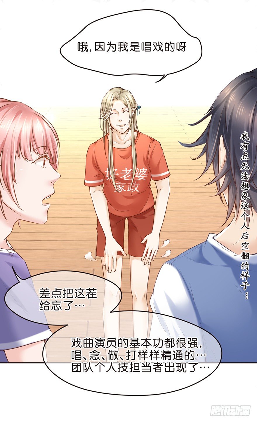 身体测试-第15话