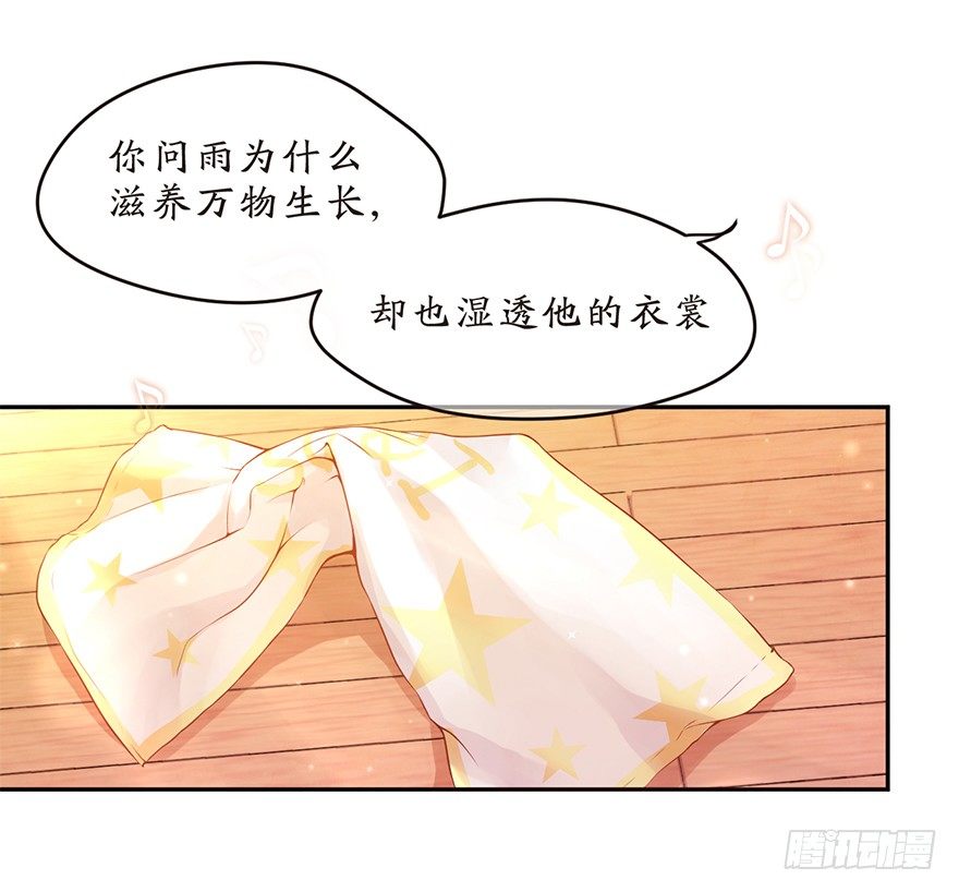 世界唯一的公平就是对每个人都不公-第19话