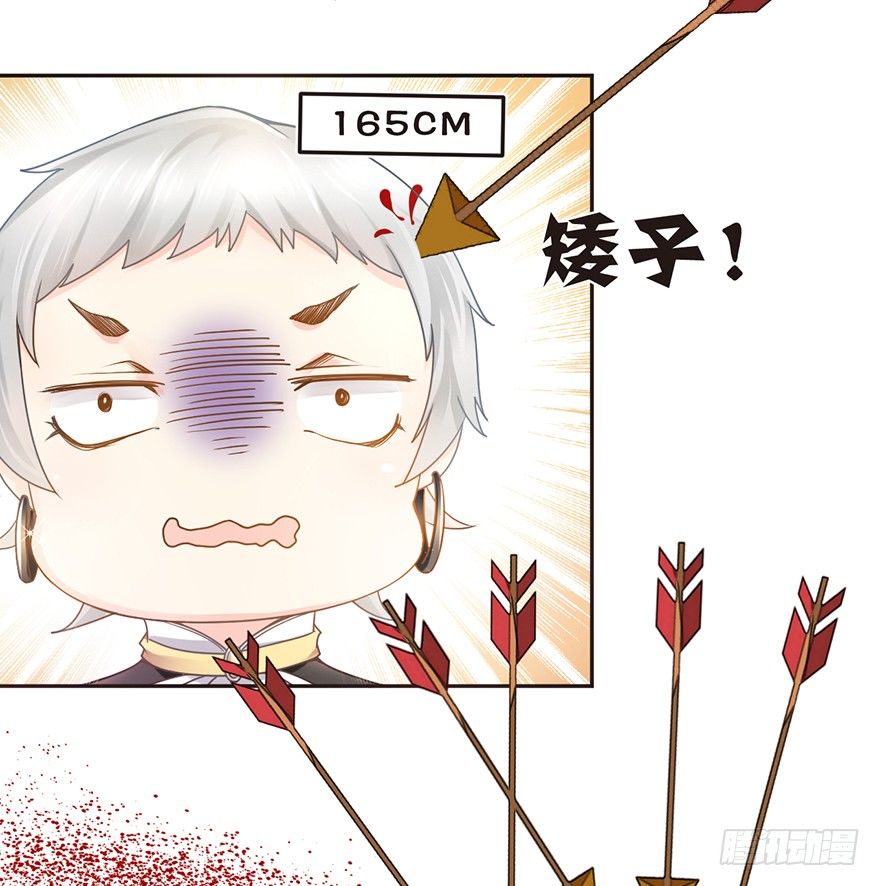 剑未佩妥,出门已是江湖-第21话