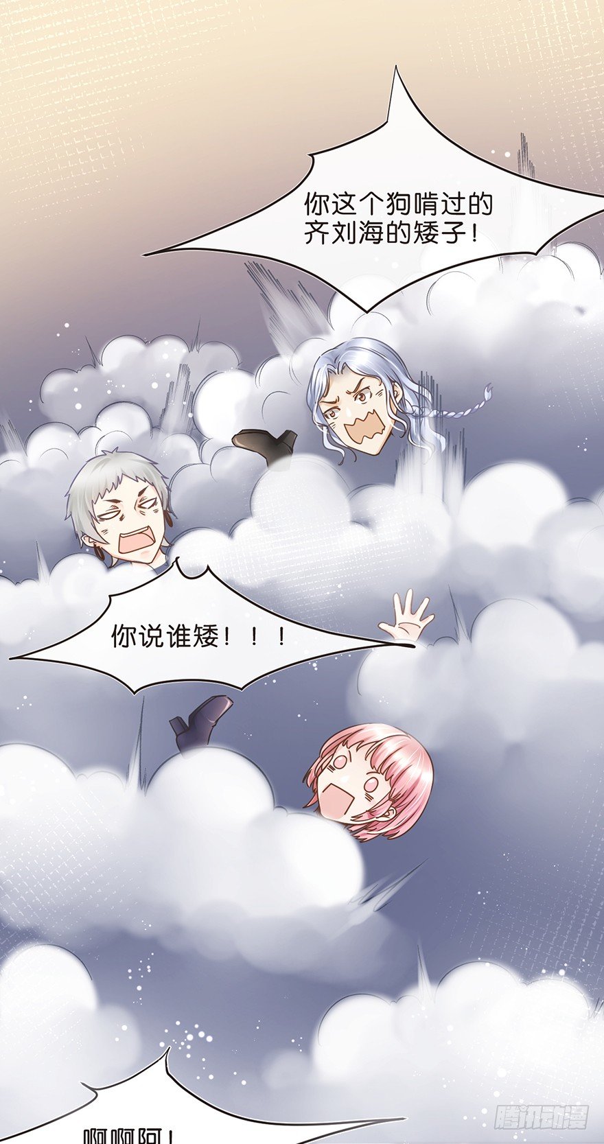 剑未佩妥,出门已是江湖-第21话