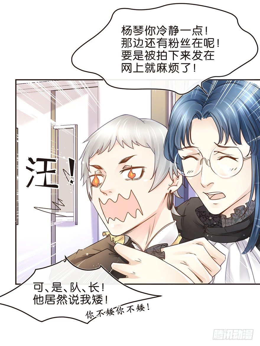 剑未佩妥,出门已是江湖-第21话