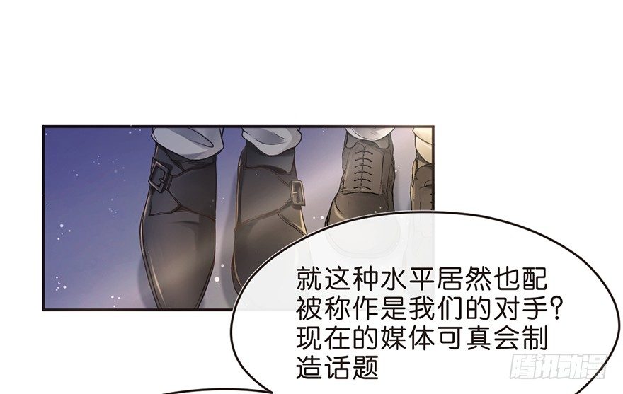 剑未佩妥,出门已是江湖-第21话