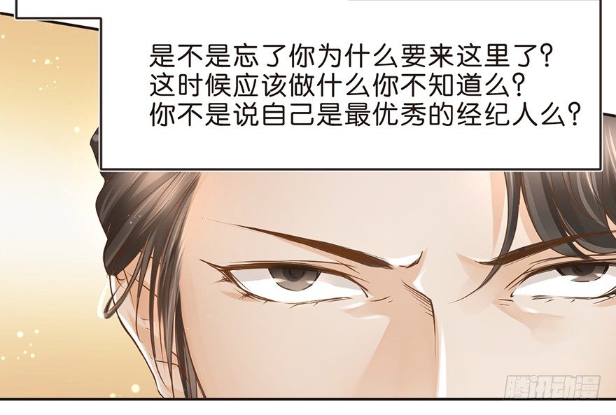 送你上热搜-第23话