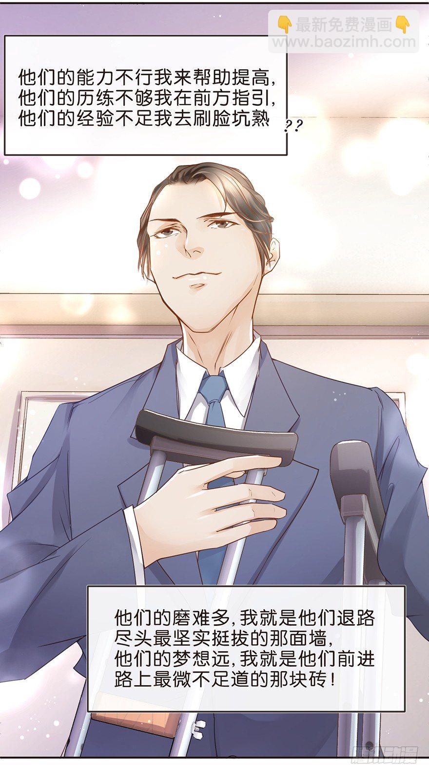 送你上热搜-第23话