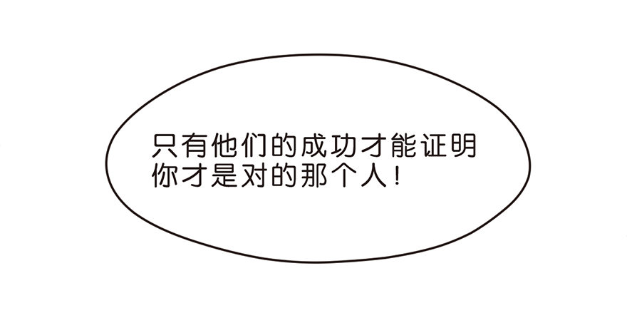 送你上热搜-第23话