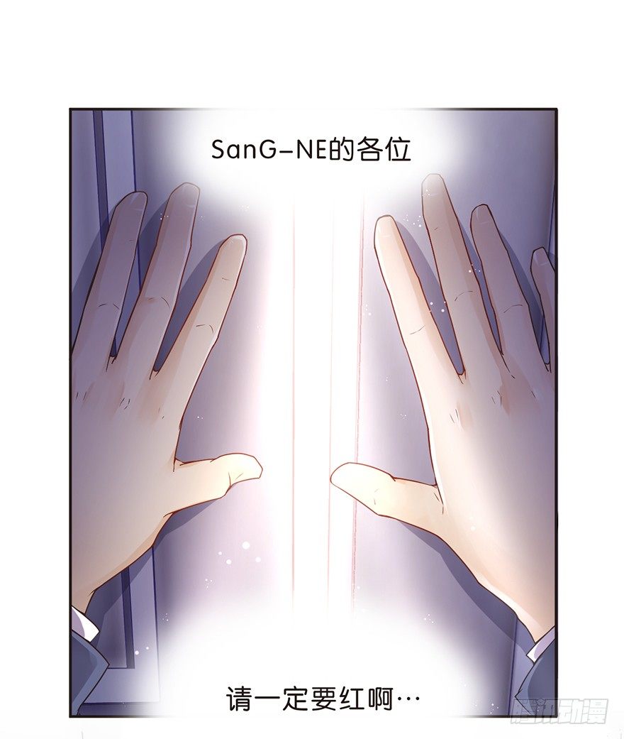 送你上热搜-第23话