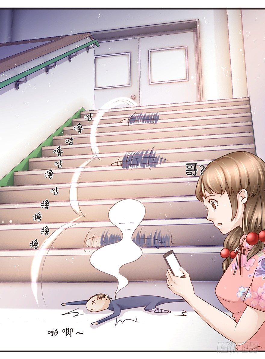 送你上热搜-第23话