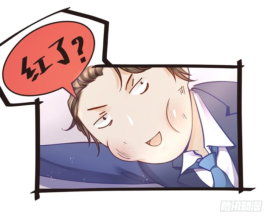 送你上热搜-第23话